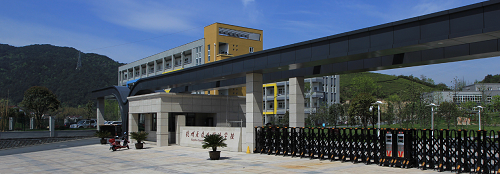 杭州天目外国语学校