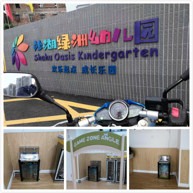 广东省韶关市沙湖绿洲幼儿园
