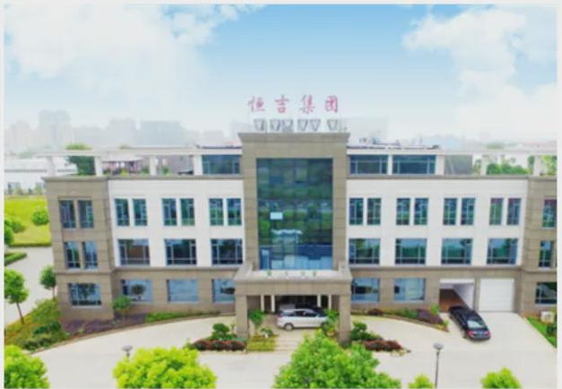 恒吉集团