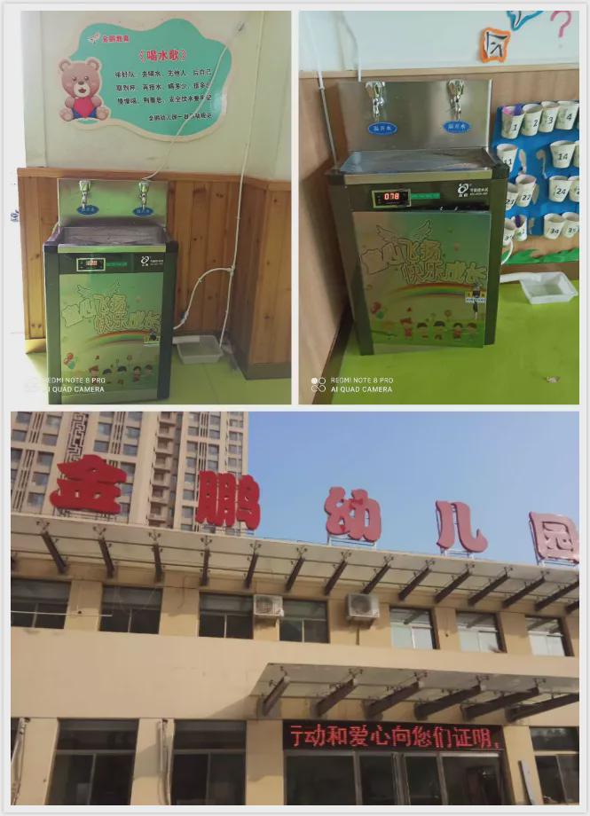 山东省泰安金鹏幼儿园