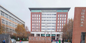 东营市晨阳学校